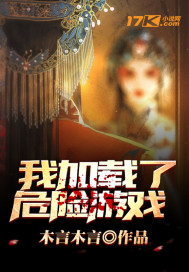 无翼鸟邪恶爱