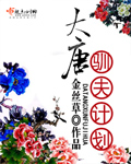 生出胎头又坐回去了