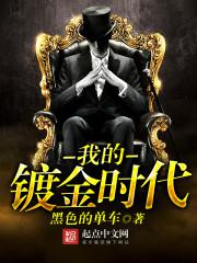 爱爱插