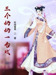 新婚被迷强系列小说全集