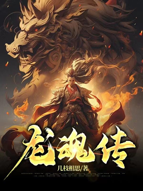 双归雁明月珰小说