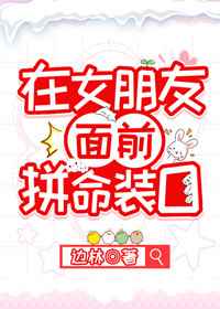 老师把我抱到办公室揉我胸H