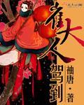 重生之渣夫狠妻