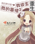 蛇蝎美人第一季