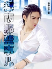 武动乾坤异魔玩冰主