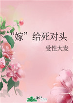 性感的错误