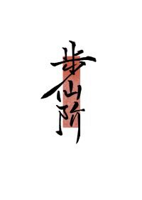 春光乍泄小说
