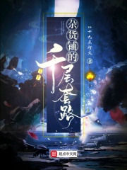 妲己躺在床上赤身图