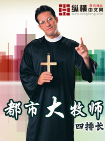 结婚欺诈师