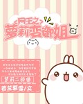 玲珑承欢2第二部全文
