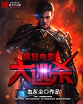 娘娘她独得帝心