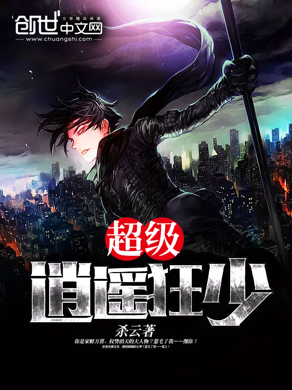 鬼谷医仙林煜免费