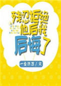 女子半夜莲花开是不是刚做过