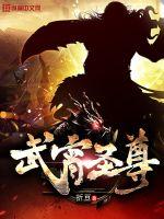 轩辕剑之天之痕在线播放免费观看