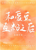 男变女动漫