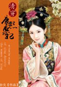 师之惰