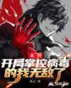 破冰行动免费观看