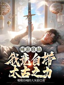 杉杉来了小说免费阅读