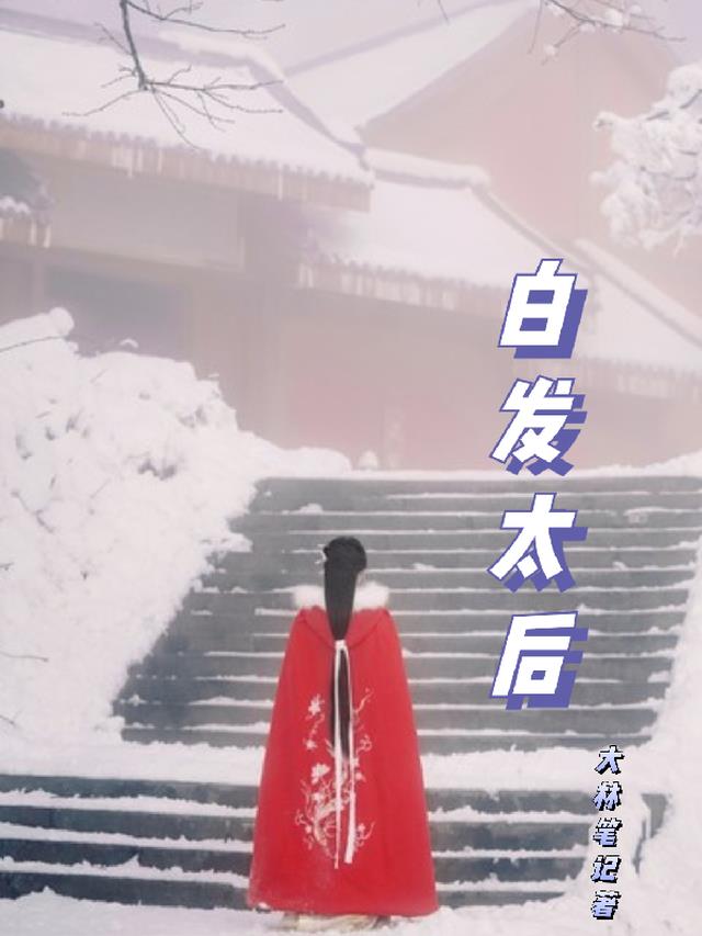 遥仰凰华