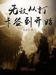 梁医生不可以季亭亭