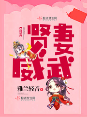 唐三抽查波塞西不亦乐乎