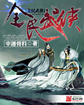 盗梦空间完整版免费观看