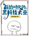又白又鼓又嫩的小牝户小说