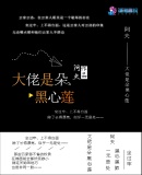 双重生活