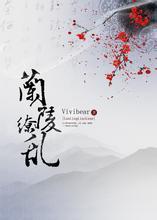 背叛的代价