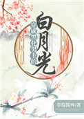 渣爹做梦都想抢妈咪
