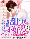 从小养成宠文伪禁忌