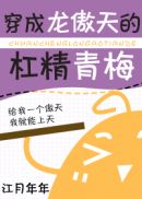 男根诱惑