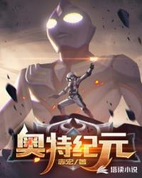 地下尖兵