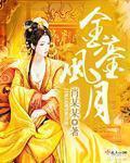一世巅峰林炎小说