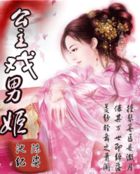 秦立楚紫檀