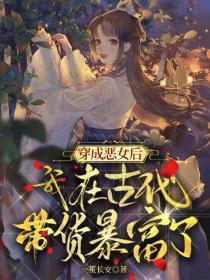 快穿嫡妻原配手札