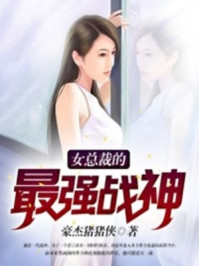 龙血战神免费下载全本