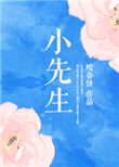 眷恋你的温柔