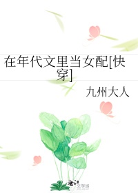 插死我