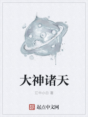 完美老公进化论漫画