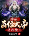 茄子主播