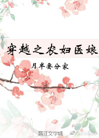 侠女房秋盈绿帽全文