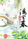 陆少的暖婚新妻全文免费阅读