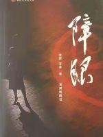 火蓝刀锋2免费观看
