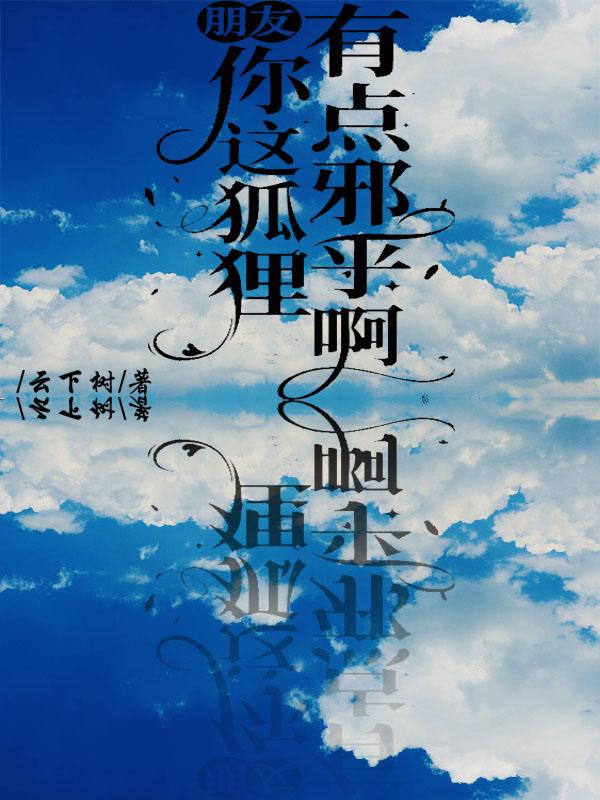大陆港台明星艳史