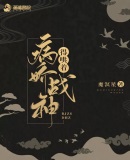 童子军手册之僵尸启示录未删减版