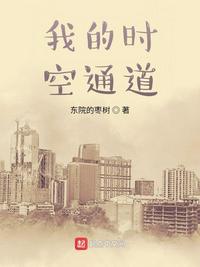 何春传奇史全文阅读