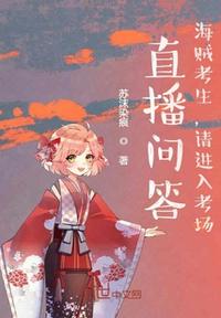 我的相亲对象竟然是我的学生