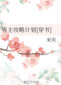 炮灰美人就该被疯批疼爱