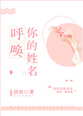 娇妻出轨日记周雪儿